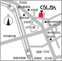 くらしかん（豊中市北桜塚2－2－1）
