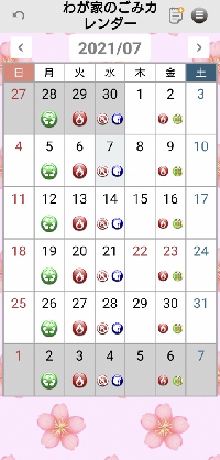 伊丹市版収集日カレンダー