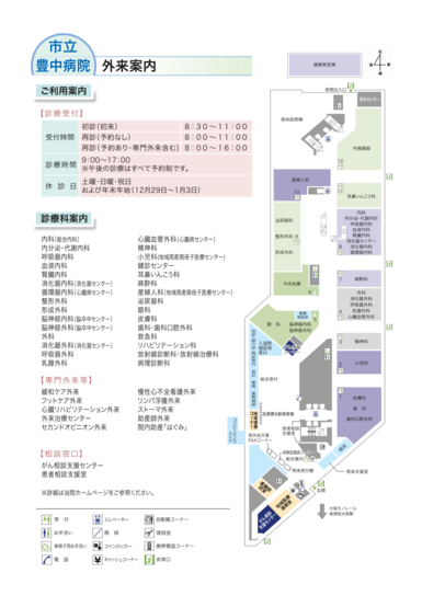 1階案内図