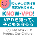 know VPD! VPDを知って、子どもを守ろう（外部サイト）