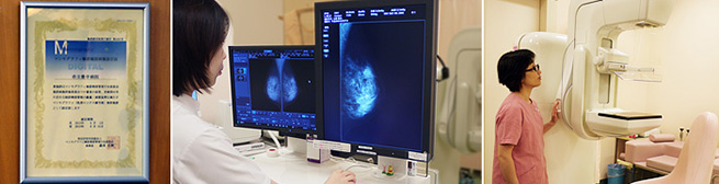写真：NPO法人日本乳がん検診精度管理中央機構による認定証。マンモグラフィ読影中イメージ。乳房撮影検査室の内部。