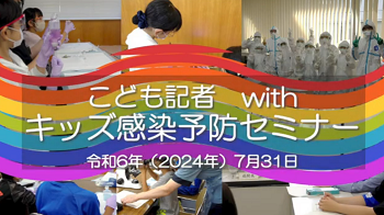 過去の感染予防セミナーの様子