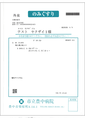 薬袋の表記例（秤量散剤（予包剤を除く）の場合）