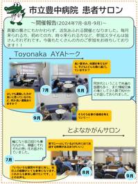 開催報告