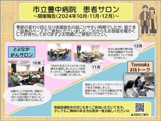 開催報告