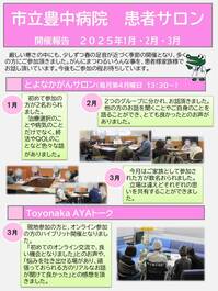 開催報告