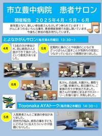 開催報告