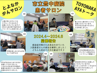 開催報告