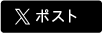 このページの情報をツイッターでシェアします