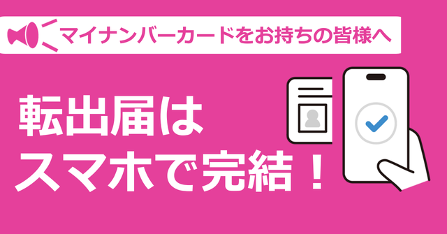 住所変更に関連する便利なサービスのご案内へのリンク