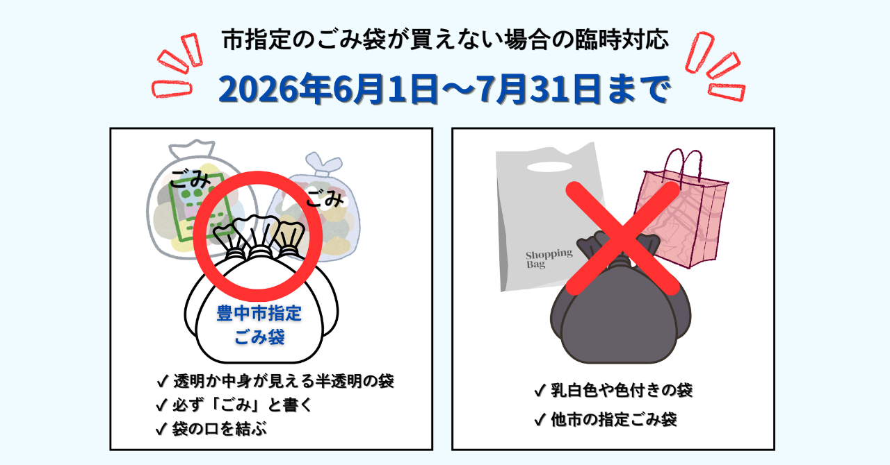 市指定ごみ袋制ページへのリンク
