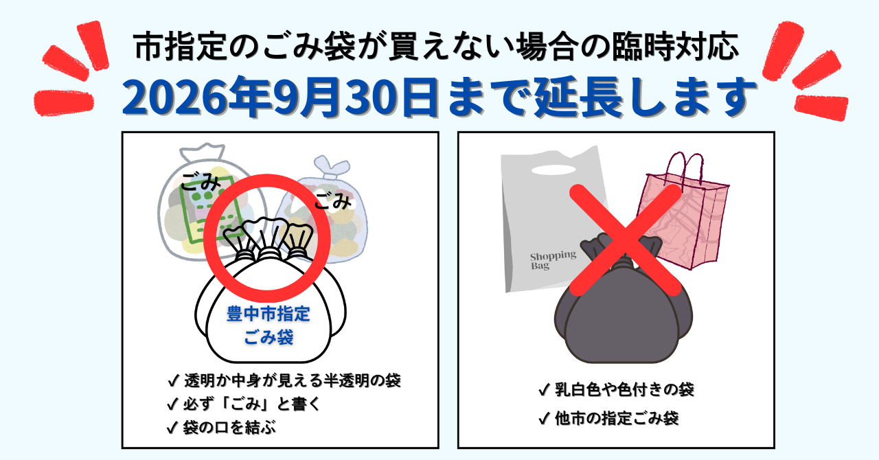 市指定ごみ袋制ページへのリンク