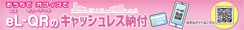 お支払サイト