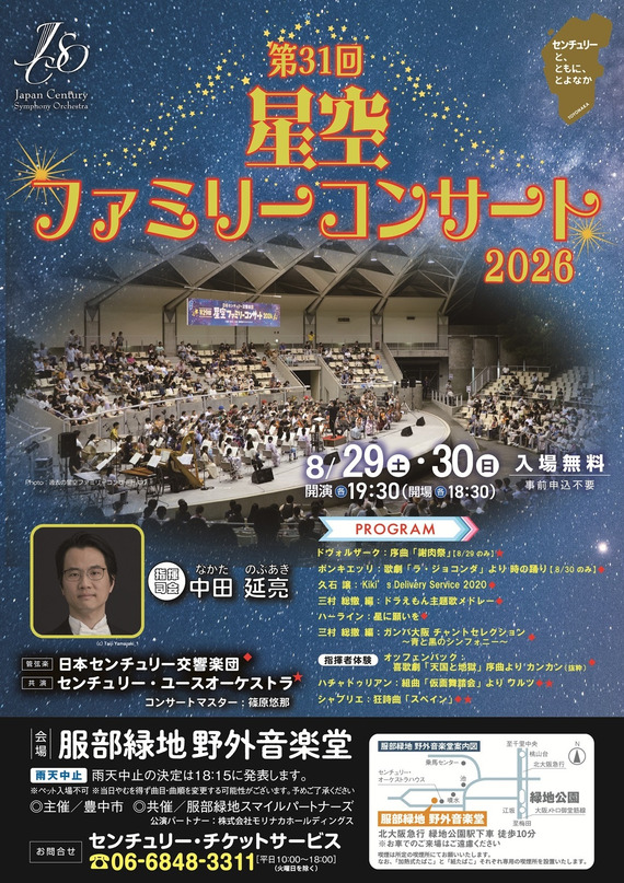 チラシ表