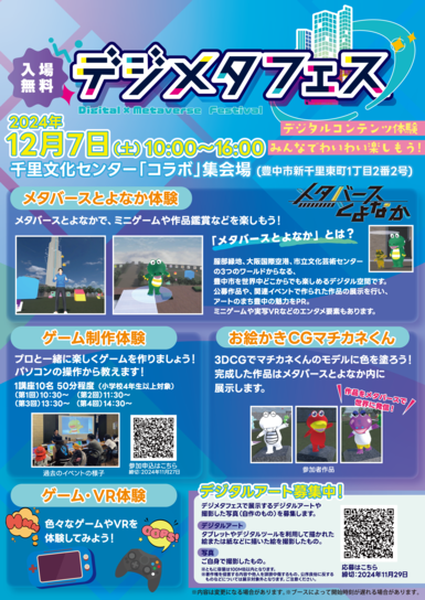 テﾞシﾞメタ