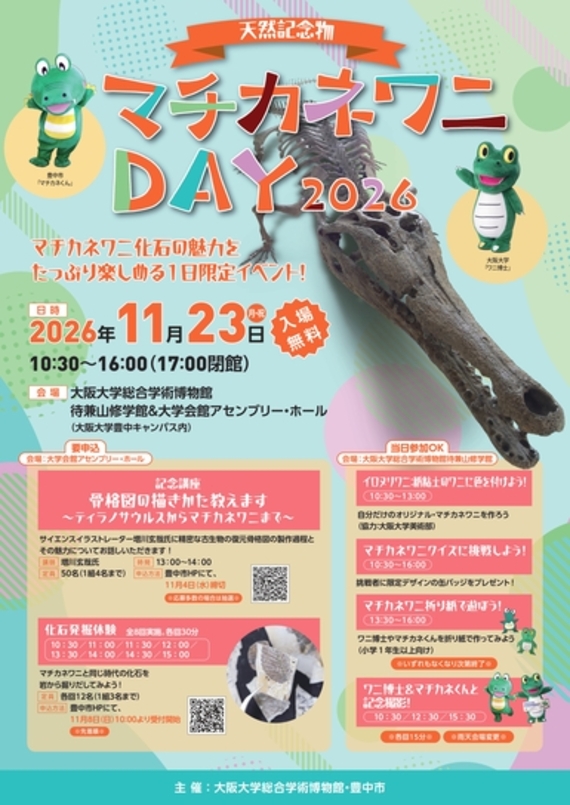 チラシ表面