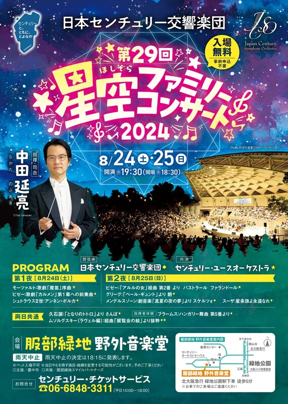 チラシ表