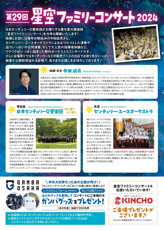 チラシ裏