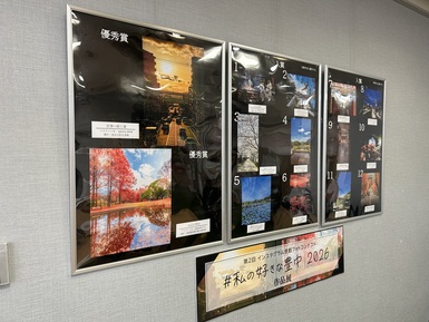 （第2回インスタグラム景観フォトコンテスト作品展示）