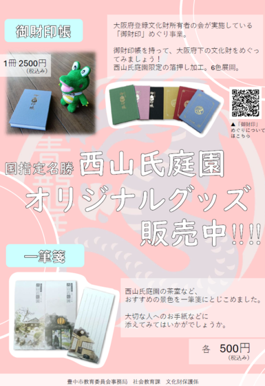チラシ