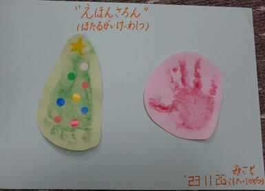 手形でクリスマスツリー
