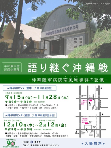 チラシ16の問い展