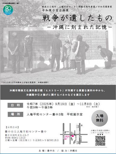 企画展チラシ