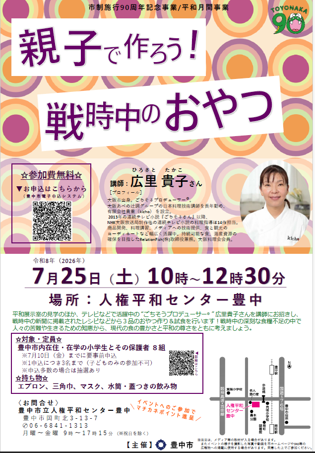 ワークショップチラシ