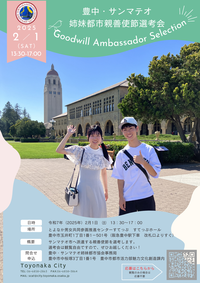 説明会・報告会リーフレット