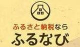 ふるなび