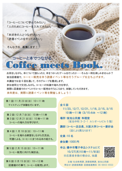 イベントポスター