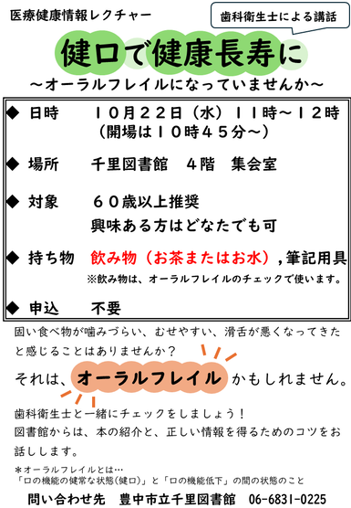 チラシ