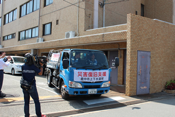 支援車両の出発の様子