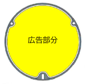 広告部分