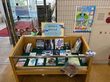 野畑図書館 特設コーナー