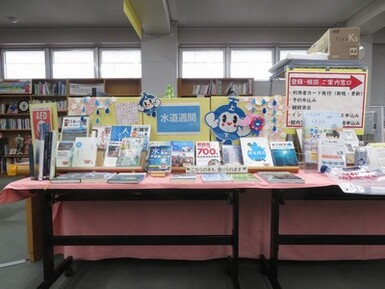 岡町図書館 特設コーナー