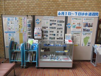 局庁舎の水の本コーナー