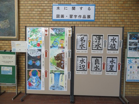 上下水道局ロビー展示