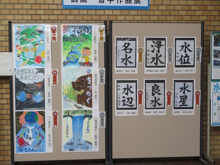 上下水道局ロビー、入賞作品