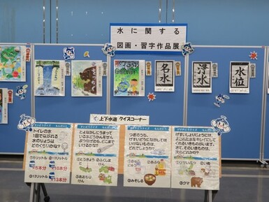 中央公民館、クイズパネル