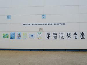 稲荷山公園の展示
