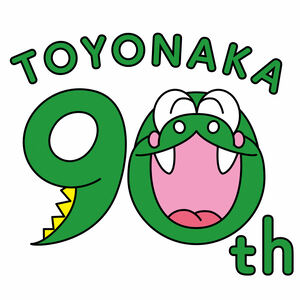 市制90周年記念ロゴマーク