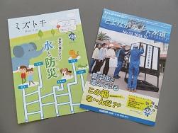 広報誌イメージ