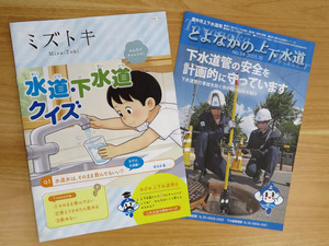 広報誌イメージ