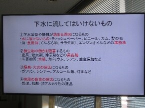 油は流せません