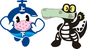 マスク姿のマチカネワニとアクッピー