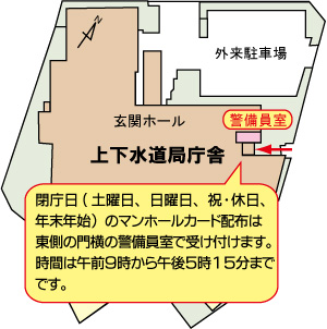 局庁舎見取り図・警備員室は東側の門の横です。