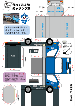 タンク車クラフトA