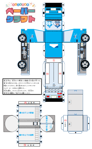 タンク車クラフトB