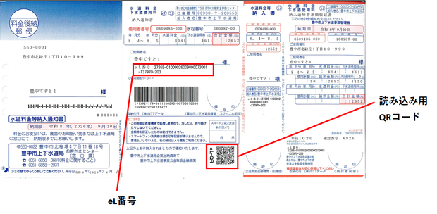 このQRコードを読み込み